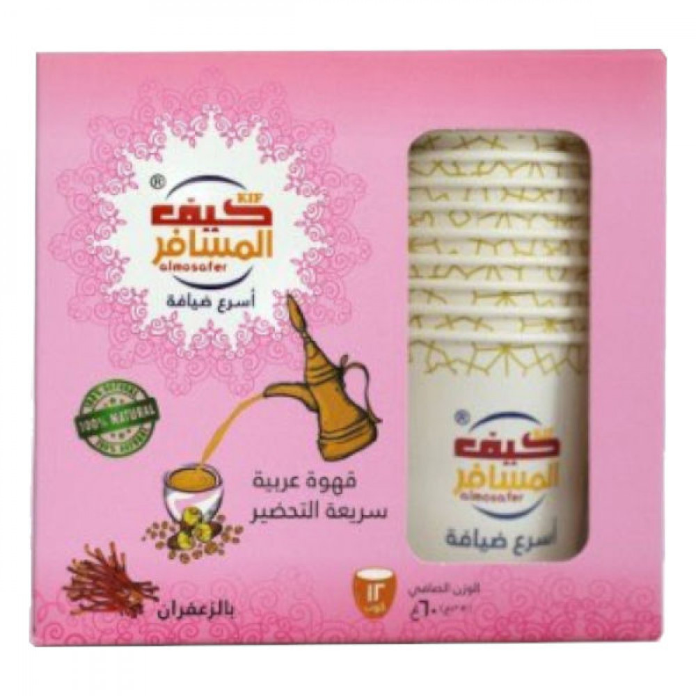 KIF Almosafer Arabic Coffee Saffron 12 x 57.6gm   KIF Almosafer Arabic Coffee Saffron 12 x 57.6gm